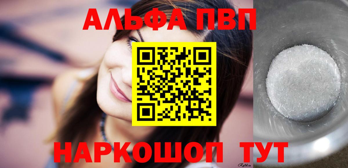 Альфа ПВП мука Новокубанск