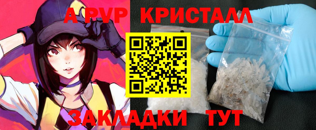Alpha PVP  А ПВП VHQ  Новокубанск  где купить   APVP Соль  Вход с VPN 
