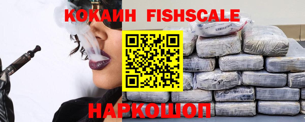 Новокубанск  Кокаин Колумбийский  COCAIN VHQ  Вход с VPN 