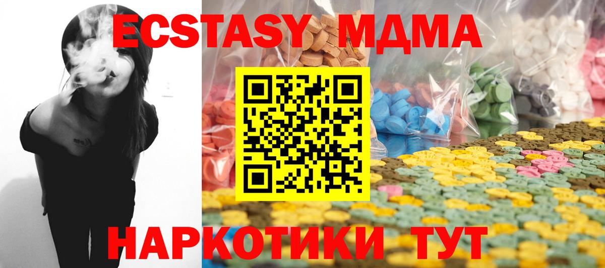 ЭКСТАЗИ ешки Новокубанск