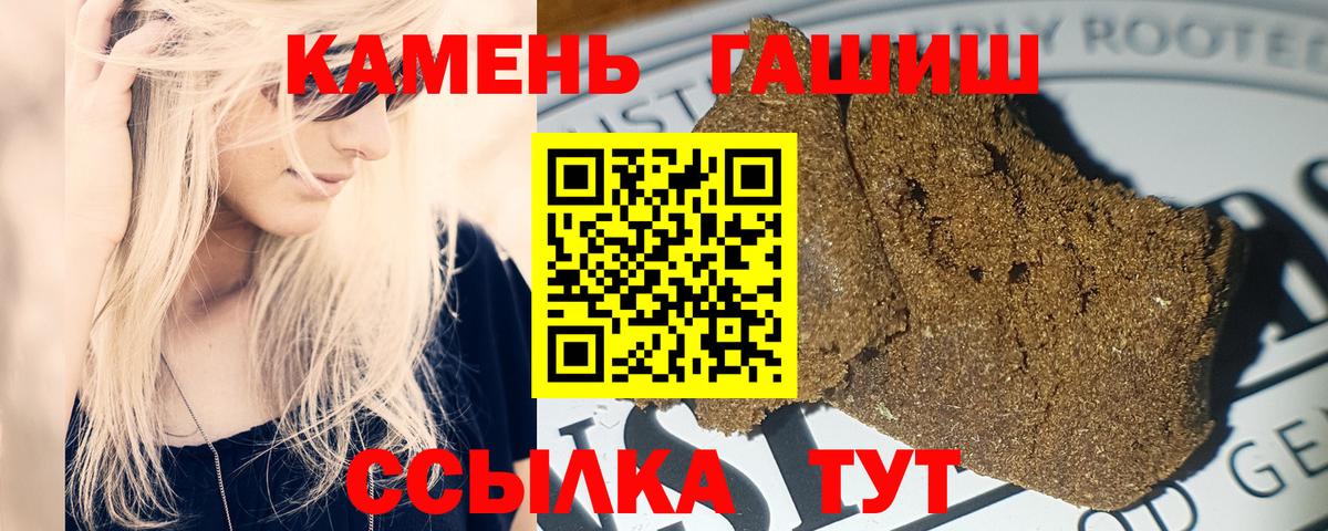 Новокубанск  Гашиш Изолятор  Вход с VPN  ГАШИШ AMNESIA HAZE 