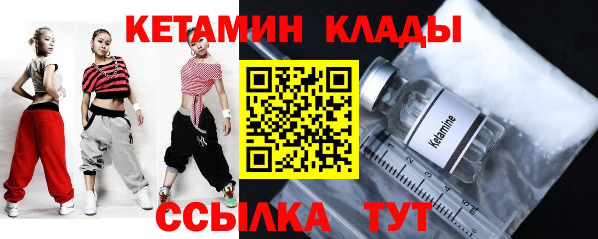 Кетамин ketamine Новокубанск