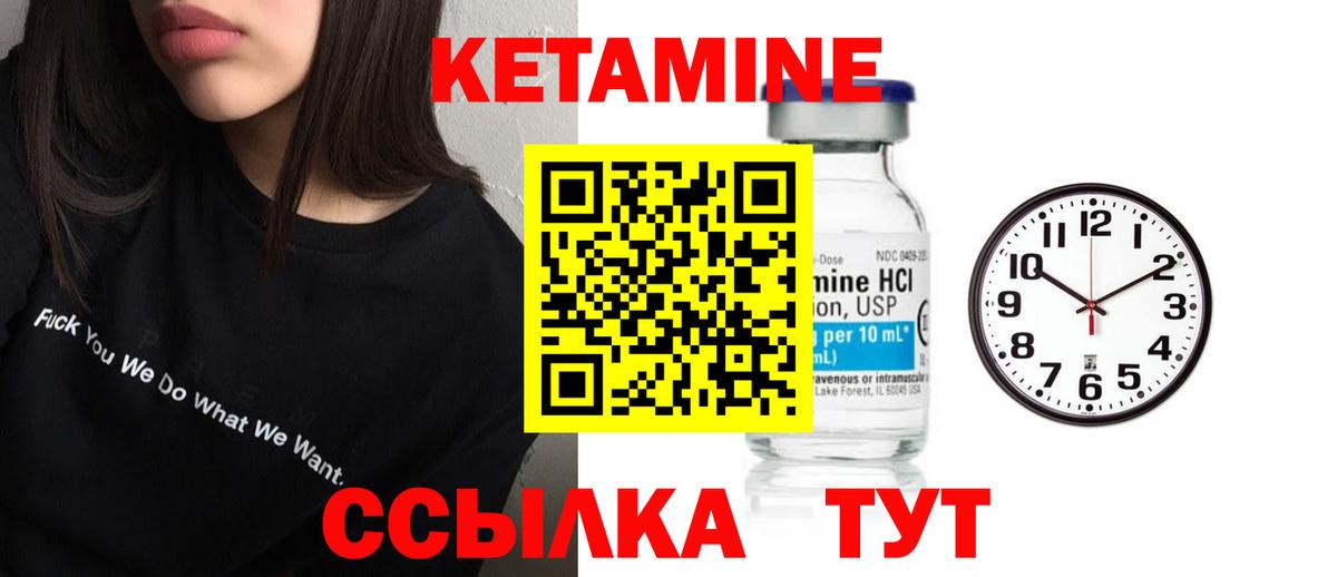 КЕТАМИН VHQ    зеркало  Вход с VPN  Новокубанск  Кетамин ketamine 