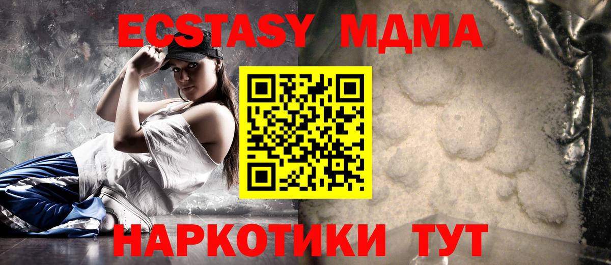 MDMA crystal  MDMA  MDMA VHQ  Новокубанск  Вход с VPN 