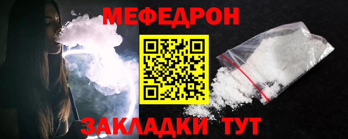 Мефедрон мука Новокубанск