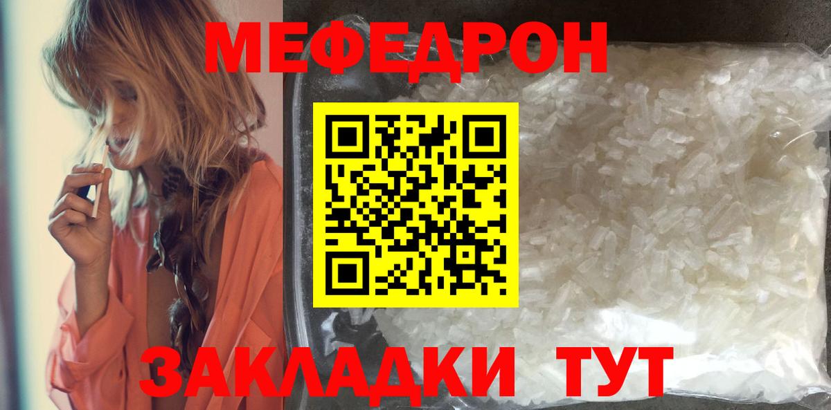 Мефедрон мука  Вход с VPN  МЕФ  Новокубанск  Мефедрон 4 MMC 