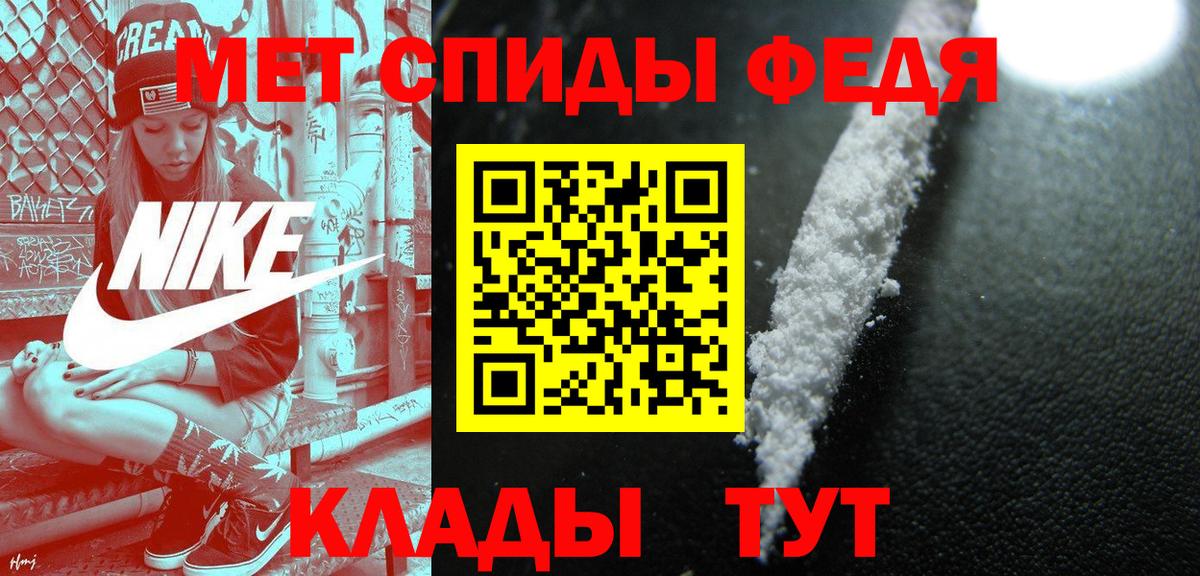 Метамфетамин Декстрометамфетамин 99.9%  Вход с VPN  Новокубанск 