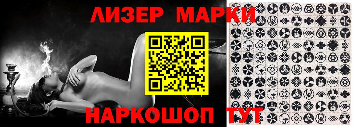 Марки 25I-NBOMe  Марки NBOMe 1,8мг  Вход с VPN  Новокубанск  Марки NBOMe 1,8мг 
