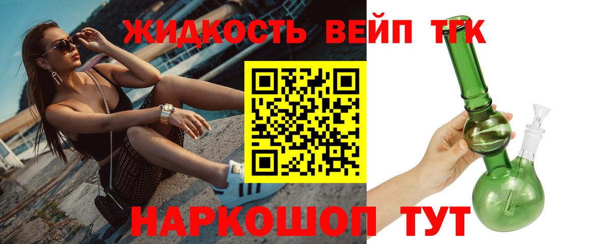 ТГК жижа  ТГК гашишное масло  Новокубанск  даркнет сайт  Вход с VPN 