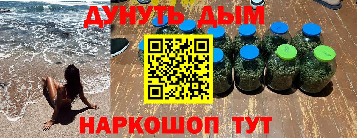 Канабис ГИДРОПОН  Вход с VPN  Новокубанск  Каннабис Bruce Banner  Конопля White Widow  Бошки Шишки Amnesia 